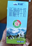 天潤新疆純牛奶180g*20盒 (無添加劑）禮盒裝 曬單實拍圖