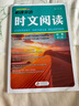 初中英語時文閱讀 中考九年級 第五輯 哈佛英語 中考九年級快捷英語時文閱讀英語閱讀理解完形填空語法填空選詞填空短文填詞任務型閱讀中考英語閱讀理解熱點題型 哈弗英語 曬單實拍圖