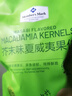 Member's Mark 芥末味夏威夷果仁 650g 650g 曬單實(shí)拍圖