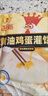 正新黃油雞蛋灌餅兒童早餐 半成品美食 手抓餅 早點(diǎn)面餅煎餅皮 黃油雞蛋灌餅 1包（10片） 曬單實(shí)拍圖