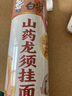 白象五谷維養(yǎng) 山藥龍須面爽滑筋道2斤家常紙卷 掛面細(xì)面條燜面 曬單實拍圖