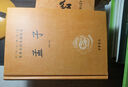 孟子  三全本精裝無(wú)刪減中華書(shū)局中華經(jīng)典名著(zhù)全本全注全譯 曬單實(shí)拍圖