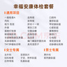 【胸部CT+心超】愛(ài)康國賓 體檢套餐幸福安康 中老年父母體檢中青年白領(lǐng)體檢 男女通用 電子卡密 曬單實(shí)拍圖