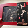 贏(yíng)養獨寵羊肚菌干貨云南特產(chǎn)頭茬特大燉湯滋補菌類(lèi)送禮中秋節年貨禮盒禮品 頭茬精品羊肚菌4-6cm250g+禮盒 曬單實(shí)拍圖