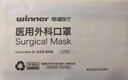 穩健一次性醫用外科口罩100只獨立裝棉里層親膚透氣防過(guò)敏防塵防曬 曬單實(shí)拍圖