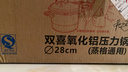 雙喜高壓鍋鋁合金燃氣電磁爐通用防爆家用壓力鍋28CM/11.5L【蒸格款】 曬單實(shí)拍圖