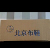 IQGD傳統布鞋男老北京布鞋休閑低幫千層底一腳蹬老人鞋052 黑色 41碼 曬單實(shí)拍圖