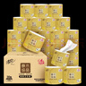 清風【李昀銳同款】 有芯卷紙 原木金裝4層125克*30卷 卷筒衛(wèi)生紙  曬單實拍圖