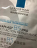 理膚泉B5面膜PRO5片【無盒體驗裝】 補水保濕緊急修復(fù)敏感肌受損泛紅 曬單實拍圖