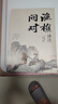 【京東正版】漁樵問對譯注版正版書籍 漁樵問對白話文版 北宋理學(xué)家邵雍經(jīng)典著作國學(xué)讀物圖書原著無刪減陳平全文全譯 魚橋問對古籍文物 于余瞧橋喬 中國人的心性 無垢鏡智曾仕強正版語錄 【官方正版單本】漁樵 曬單實拍圖