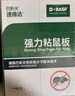 巴斯夫粘鼠板強(qiáng)力粘板粘大老鼠貼老鼠粘滅鼠捕鼠抓老鼠大號(hào)粘鼠貼5片 曬單實(shí)拍圖