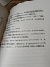 東野圭吾小說全集自選 黎明之街 曬單實(shí)拍圖