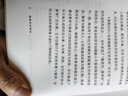 漁樵問對譯注 國學(xué)古籍書籍 論述天地萬物 陰陽化育和生命道德的奧妙 中國哲學(xué)書籍文學(xué)經(jīng)典趣味之作 曬單實(shí)拍圖
