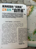 中國國家地理 2025年7月號 主題：火箭天象 人類在天空創(chuàng)造的奇觀 旅游地理人文 京東自營 曬單實拍圖
