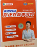 劉曉艷英語(yǔ)四六級英語(yǔ)四級劉曉燕你還在背單詞嗎劉曉燕教你閱讀聽(tīng)力寫(xiě)作翻譯大雁帶你學(xué)英語(yǔ) 自營(yíng)旗艦店【備考12月】英語(yǔ)四級你還在背單詞嗎？ 曬單實(shí)拍圖