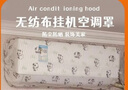 空調防塵罩壁掛式通用全包防塵護罩可水洗重復使用空調防塵 2個(gè)裝【款式隨機】空調罩 曬單實(shí)拍圖