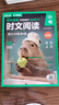 華理社 初中英語時文閱讀提分訓(xùn)練3+X（9年級+中考）第2輯 上海學(xué)生英文報SSP 含音頻視頻 答案詳解 全文翻譯 時文高頻詞匯（3+X：閱讀理解+完形填空+新題型+每周精讀）每月贈特刊 第2期 曬單實拍圖