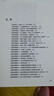 纏論108課詳解(彩色修訂典藏版) 曬單實拍圖