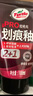 龜牌（Turtle Wax）劃痕蠟封釉漆面通用色汽車劃痕修復(fù)神器深度劃痕刮痕拋光蠟補(bǔ)漆 曬單實(shí)拍圖