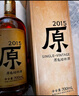 會(huì)稽山 原色2015年 半干型 紹興黃酒 700ml 單瓶裝 無(wú)焦糖色  十年原酒 曬單實(shí)拍圖