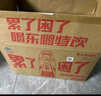東鵬特飲有獎(jiǎng)版 維生素功能飲料 500ml*24瓶/箱 提神抗疲勞熬夜加班  曬單實(shí)拍圖