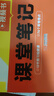 漢知簡(jiǎn)2025秋新版初中課堂筆記 七年級上冊英語(yǔ)WY外研版教材解讀全解 初一上冊英語(yǔ)課前預習單重點(diǎn)知識梳理歸納學(xué)習參考資料 曬單實(shí)拍圖
