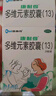 [康耐得]多維元素膠囊(13) 30粒 1盒裝 曬單實(shí)拍圖