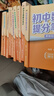 【正版包郵-全科10冊】2025新版張雪峰初中提分筆記 數(shù)學英語物理全新升級提分筆記 張雪峰初中初一初二三教材同步 七八九年級中考復(fù)習知識學霸清單手冊輔導(dǎo)資料峰閱萬卷 【全9科10冊】語文數(shù)學+英語2 曬單實拍圖