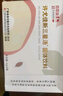 白云山許尤佳新三星湯固體飲料正品麥芽山楂助消化兒童食養藥食同源調理 【消食名方】新三星湯 6g*9袋 1盒（酸甜口感） 曬單實(shí)拍圖