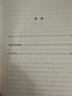 寶葫蘆的秘密 （《語(yǔ)文》推薦閱讀叢書(shū) 人民文學(xué)出版社） 曬單實(shí)拍圖