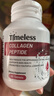 TIMELESS原裝進(jìn)口膠原蛋白肽水光片抗緊致衰老皮膚小分子肽水嫩光澤 一盒裝【體驗裝，建議周期調理】 曬單實(shí)拍圖