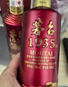 茅臺（MOUTAI）1935 醬香型白酒 53度 500ml 單瓶裝 新老包裝隨機發(fā) 曬單實拍圖