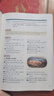 新東方100個句子記完3500個高考單詞 高考必背英語單詞3500/24天突破高考大綱詞匯3500/300個句子攻克高考英語語法 【高考單詞】100個句子記完3500個高考單詞 曬單實(shí)拍圖