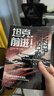 【2冊套裝】《坦克前進(jìn)》+《注意坦克》 古德里安傳世經(jīng)典 曬單實拍圖