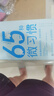 【當(dāng)當(dāng) 正版包郵】65種微習(xí)慣 輕松掌控你的行為、思維和情緒 古川武士 實(shí)現(xiàn)持久性積極改變的自我成長(zhǎng)手冊(cè) 曬單實(shí)拍圖