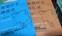 股票作手回憶錄 股票操盤(pán)寶典 胡斐投資理財書(shū)籍偉大的股票操作手杰西利弗莫爾自傳股票書(shū)籍短線(xiàn)操盤(pán)實(shí)戰技法大全 股票大作手操盤(pán)術(shù)股市趨勢技術(shù)分析股票大作手回憶錄 【推薦2冊】股票作手回憶錄+操盤(pán)錄 曬單實(shí)拍圖