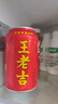 王老吉涼茶310ml*24罐整箱裝天然植物飲料解辣新老包裝【張凌赫同款】 曬單實(shí)拍圖