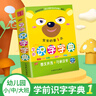 寶寶學(xué)前識字幼兒認字啟蒙教材2歲3歲4歲3-6歲兒童看圖識字卡片幼兒園大班中班益智象形識字大王早教書(shū)繪本一年級趣味神器識字書(shū) 曬單實(shí)拍圖