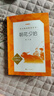 朝花夕拾魯迅 語(yǔ)文閱讀推薦叢書(shū) 七年級上初一初中必讀中小學(xué)生閱讀指導目錄初中學(xué)生課外閱讀暑期閱讀魯迅全集版本人民文學(xué)出版社 曬單實(shí)拍圖