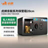 虎牌保險柜家用小型電子密碼保險箱辦公全鋼防盜可嵌入衣柜保密保管柜 京毅系列 20cm 黑色 曬單實(shí)拍圖