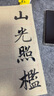 問心堂毛筆書僮專業(yè)狼毫羊毫兼毫?xí)üP初學(xué)者練字高檔中楷湖筆隸書歐楷顏體中楷行書 二書僮 曬單實(shí)拍圖