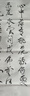 六品堂甄選 毛筆羊毫狼毫兼毫專業(yè)級大中小號楷書成人初學者國畫書法練字斗筆入門套裝軟筆【飛花雅令3支】 曬單實拍圖