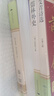 九年級(jí)必讀正版名著全套4冊(cè) 艾青詩(shī)選水滸傳和簡(jiǎn)愛(ài)儒林外史 原著正版完整版 初中生三年級(jí)9年級(jí)上冊(cè)下冊(cè)課外閱讀教育書(shū)籍全套中學(xué)生文學(xué)世界名著書(shū)目語(yǔ)文9上下唐詩(shī)三百首配套人教版(京東圖書(shū)聯(lián)合定制款) 【4 曬單實(shí)拍圖