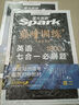 2026新版星火英語(yǔ)巔峰訓練七合一必刷題高二（新高考專(zhuān)用）2026新版英語(yǔ)專(zhuān)項練習高考真題新高考英語(yǔ)閱讀理解語(yǔ)法填空完形填空七選五聽(tīng)力讀后續寫(xiě)作文必刷題真題 曬單實(shí)拍圖
