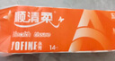 順清柔無芯卷紙國際版5層107g*14卷 衛(wèi)生紙長條紙（1.5kg/提） 曬單實(shí)拍圖