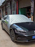 MSENTO汽車(chē)前擋風(fēng)玻璃罩擋雪罩遮雪擋前擋罩風(fēng)擋罩冬季防霜防凍擋風(fēng)罩 半車(chē)罩經(jīng)典加厚款【綁帶款】 曬單實(shí)拍圖