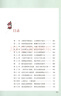 西游記（升級(jí)版） 人教版名著閱讀課程化叢書 七年級(jí)上（共2冊(cè)）與2024秋新版初中語(yǔ)文教材配套使用（內(nèi)含微課，從教學(xué)角度講解名著；內(nèi)含閱讀筆記本，為學(xué)生提供測(cè)評(píng)指導(dǎo)幫助提升整本書閱讀能力） 曬單實(shí)拍圖