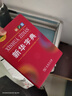 新華字典第12版雙色本贈新華詞典數字版1年使用權 商務(wù)印書(shū)館2025年新版中小學(xué)生語(yǔ)文常備工具書(shū) 可搭購教材教輔現代漢語(yǔ)詞典古漢語(yǔ)常用字字典牛津高階英語(yǔ)詞典作文書(shū)成語(yǔ)古代漢語(yǔ)詞典 曬單實(shí)拍圖