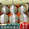 橙小士 海南網(wǎng)紋瓜 冰淇淋玫龍蜜瓜糯甜瓜海南新鮮水果熱帶年貨禮盒 9斤精選品質(zhì)【3-5個(gè)】?jì)艄?.5斤 曬單實(shí)拍圖