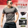 尤薩體能服短袖夏季體能服訓練套裝t恤褲子戰術(shù)速干男體能服上衣短褲 灰體能服套裝（短袖+短褲） 165-170/92-96 曬單實(shí)拍圖
